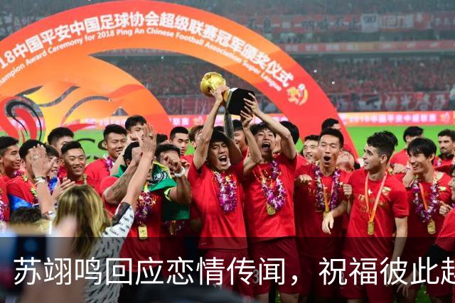 苏翊鸣回应恋情传闻，祝福彼此越来越好，4个月前官宣和朱易恋情